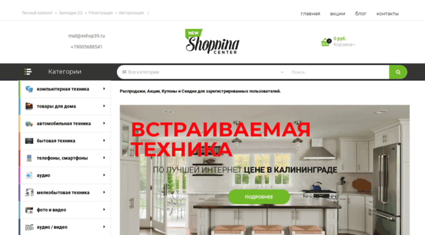 eshop39.ru