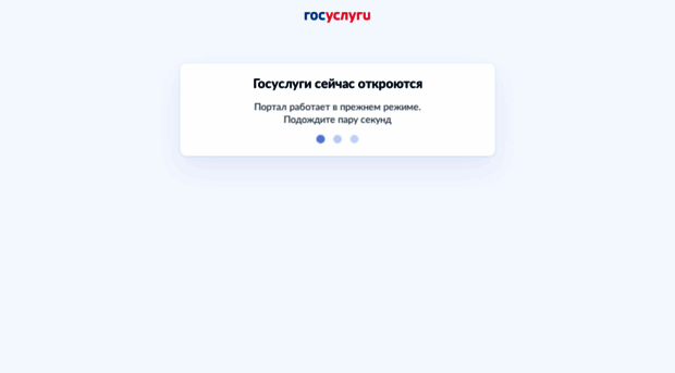 esia.gosuslugi.ru