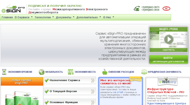esign-pro.ru