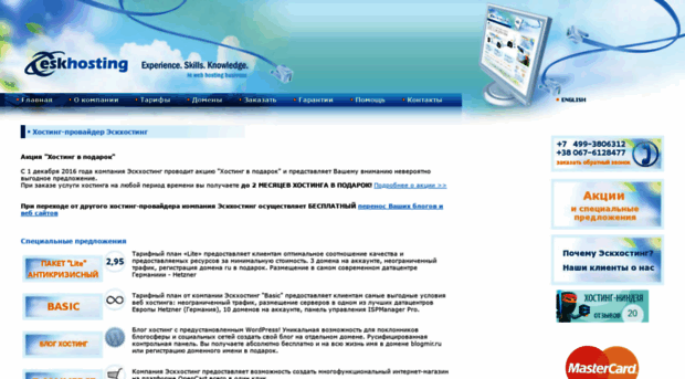 eskhosting.ru