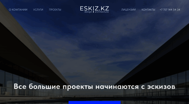 eskiz.kz