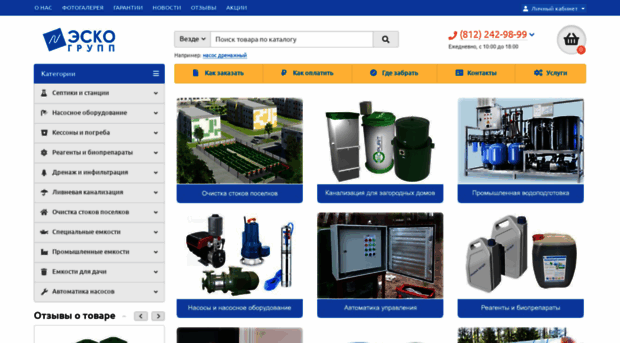 esko-group.ru