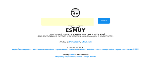 esmuy.ru