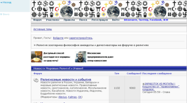 esoforum.ru
