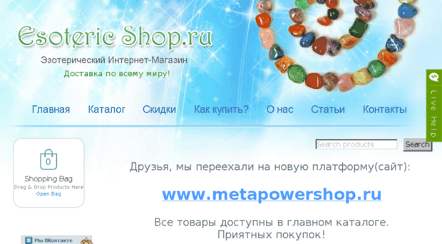 esotericshop.ru