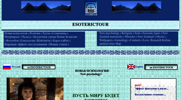 esoterictour.co.nz