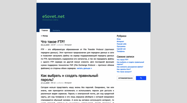 esovet.net