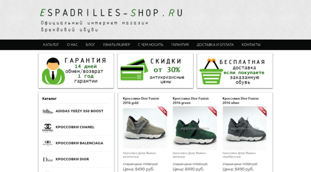espadrilles-shop.ru