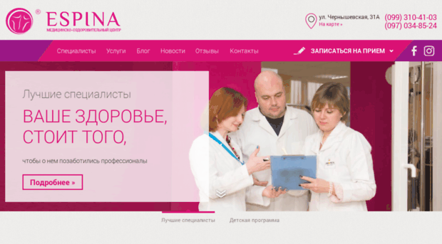 espina.com.ua