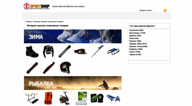 esportshop.com.ua