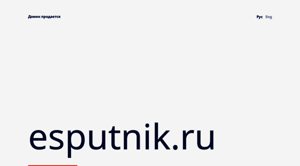 esputnik.ru