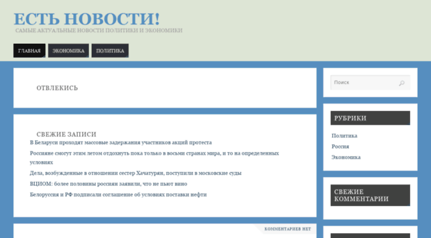 est-novosti.ru
