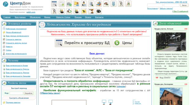 estate-in-kharkov.com