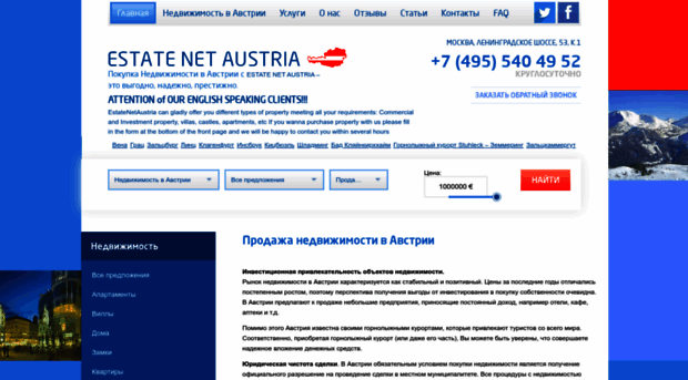 estatenetaustria.ru