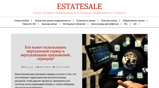 estatesale.com.ua