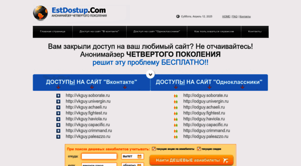 estdostup.com
