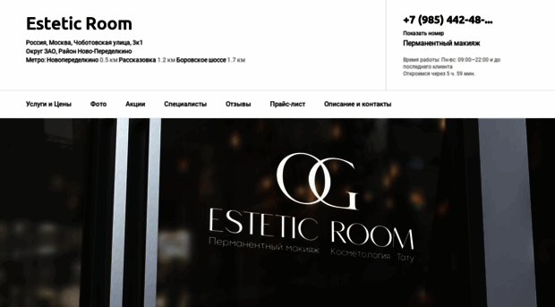 estetic-room.ru