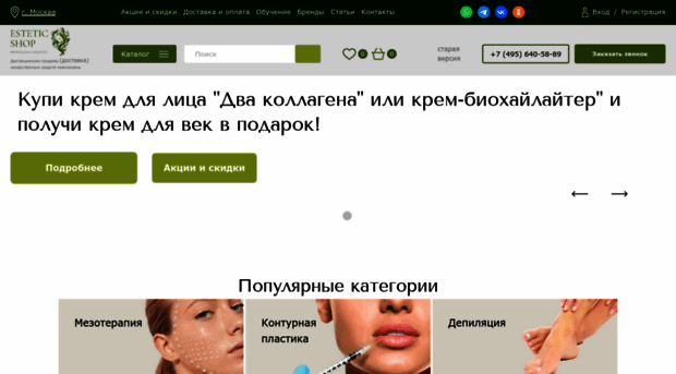 esteticshop.ru