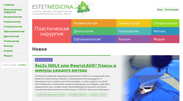 estetmedicina.ru