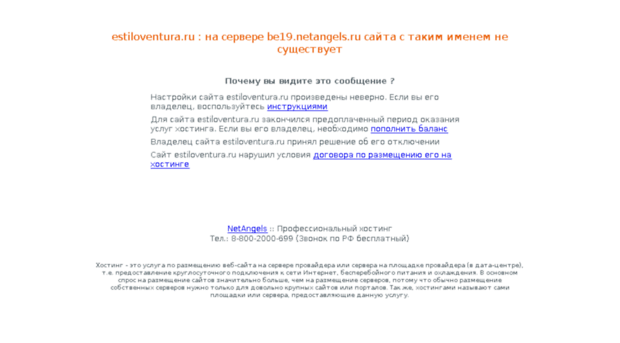 estiloventura.ru