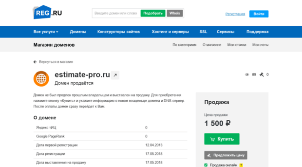 estimate-pro.ru