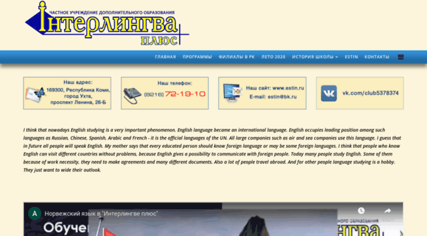 estin.ru