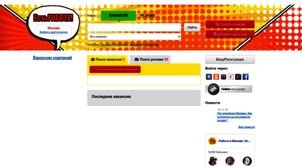 estrabota.ru