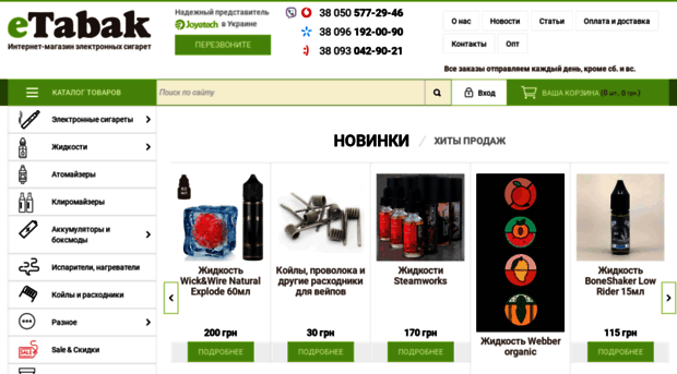 etabak.com.ua