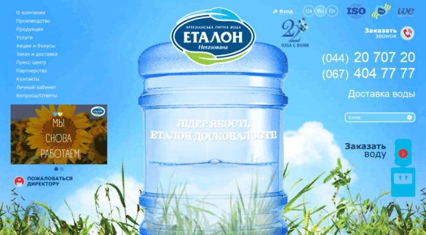 etalon.com.ua