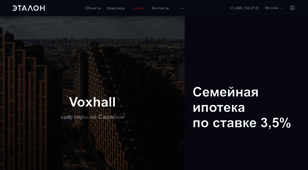etalongroup.ru