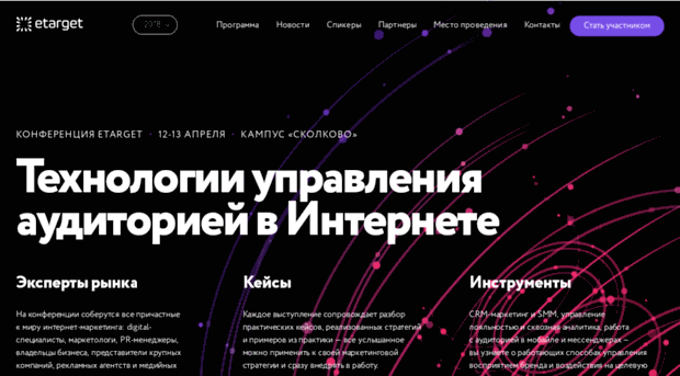 etarget.ru