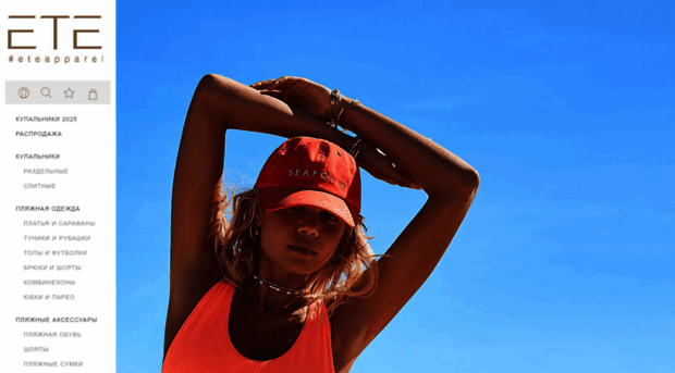 eteapparel.com