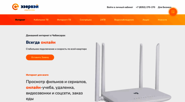 etherway.ru