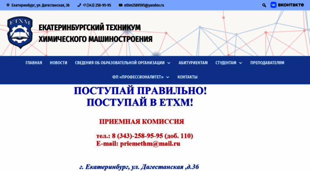 ethm.ru