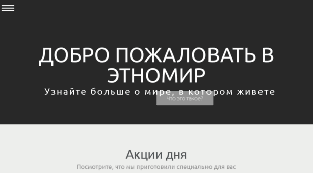 ethnomir24.ru