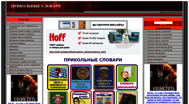 etimolog.ucoz.ru