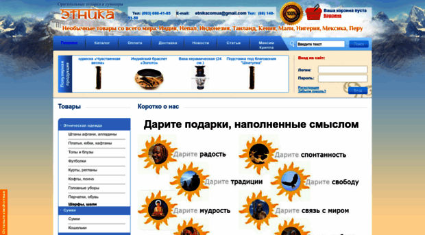 etnika.com.ua