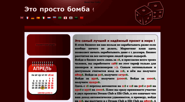 eto-bomba.blogspot.com