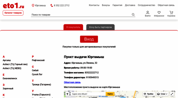 eto1.ru