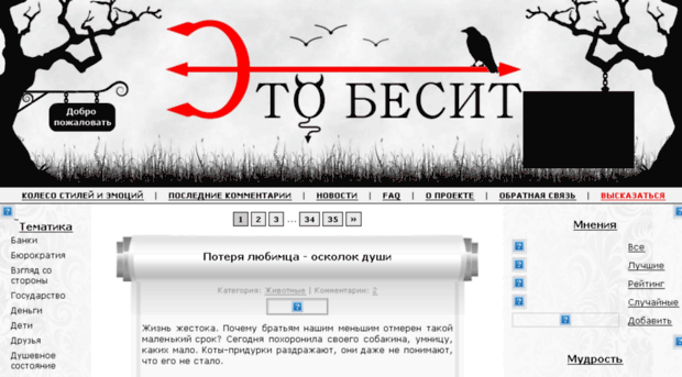 etobesit.ru