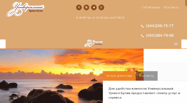 etravel.co.ua