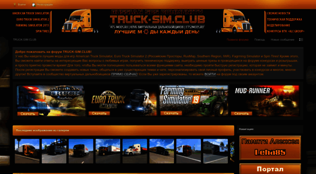 ets2mods.ru