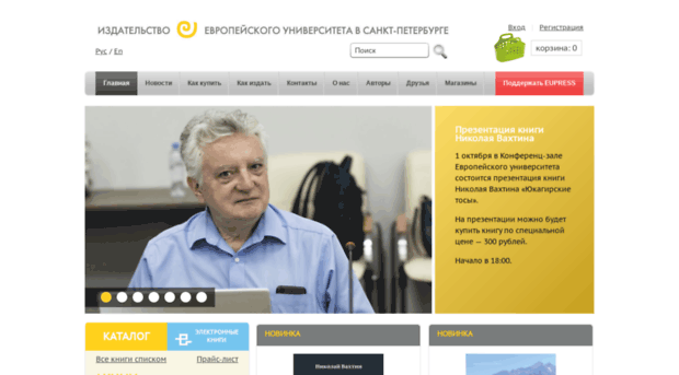 eupress.ru
