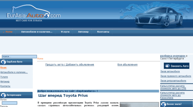 eurasia-auto.com
