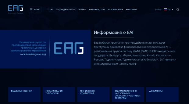 eurasiangroup.org