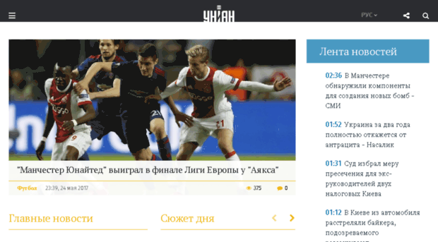 euro-2012.unian.net