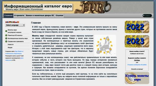 euro-coins.info