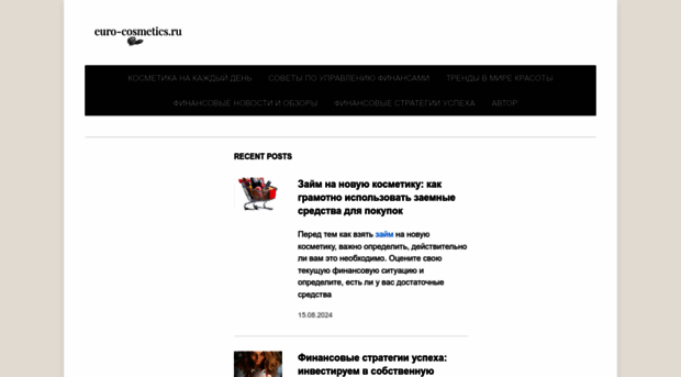 euro-cosmetics.ru