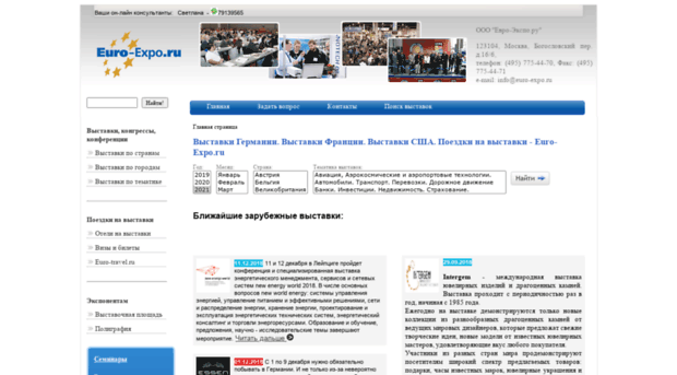 euro-expo.ru