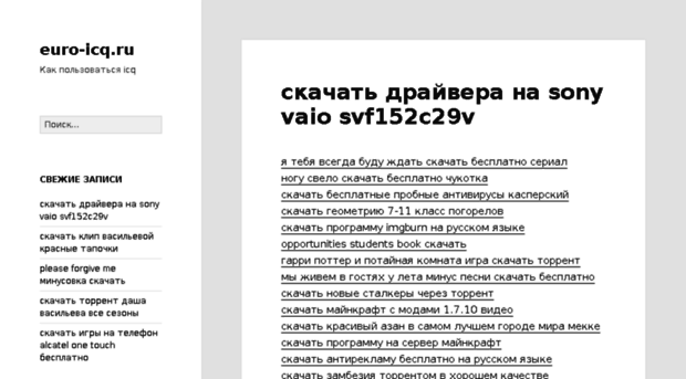 euro-icq.ru